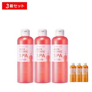 ＜3本セット＞フューチャーラボ クイッククレンズスパローション W 野バラ ジューシーシトラス FUTURE LABO 正規品｜Scroll Beauty Yahoo!店