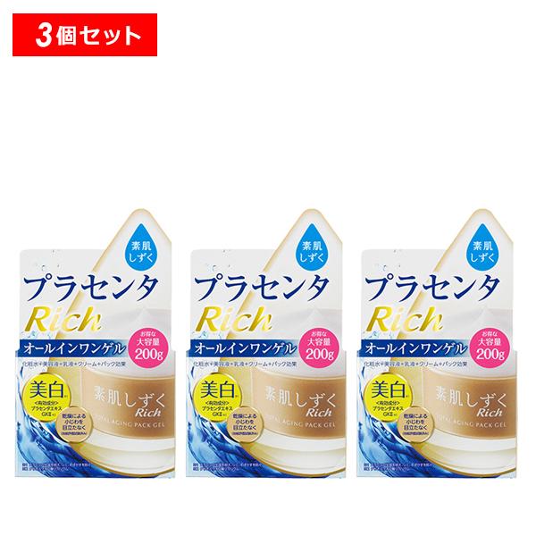 素肌しずく ゲルSa(200g) 3個セット【正規品】