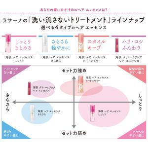 ラサーナ ヘアエッセンスL 3個 120ml ...の詳細画像1