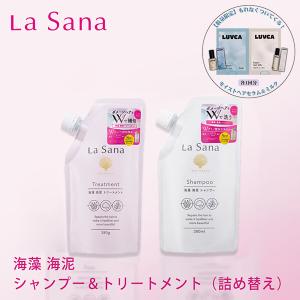 ラサーナ 海藻 海泥 シャンプー 詰め替え ( 380ml )/ アミノ酸系洗浄