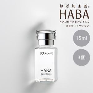 HABA（ハーバー） 【ポイント10倍】HABA スクワラン 60ml 高品位