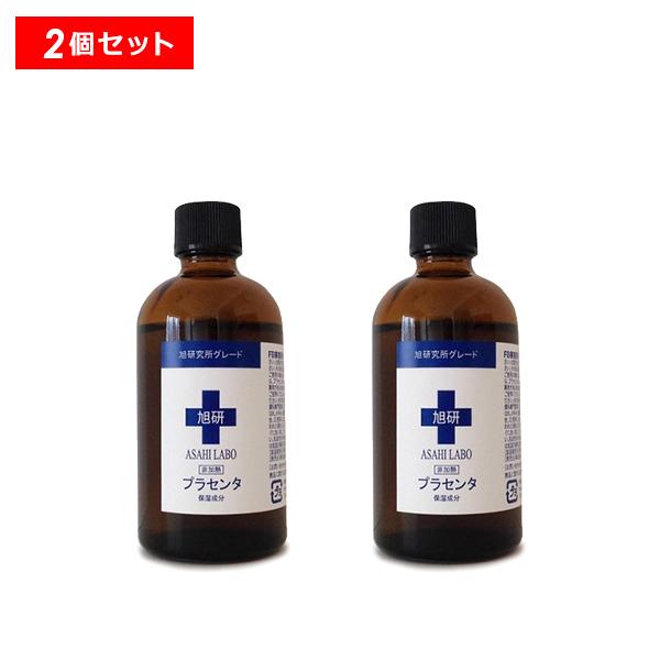旭研究所 プラセンタ 2個 正規品 ギフト可