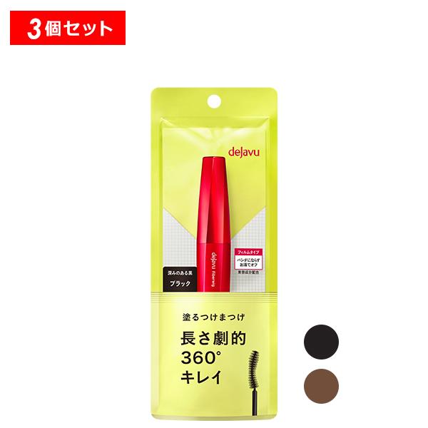 【ポイント5倍】デジャヴュ ファイバーウィッグ ウルトラロングE 3個 dejavu デジャヴュ 正...