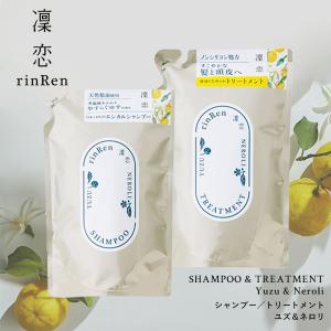 凜恋 レメディアル シャンプー ユズ＆ネロリ 詰め替え ( 400ml