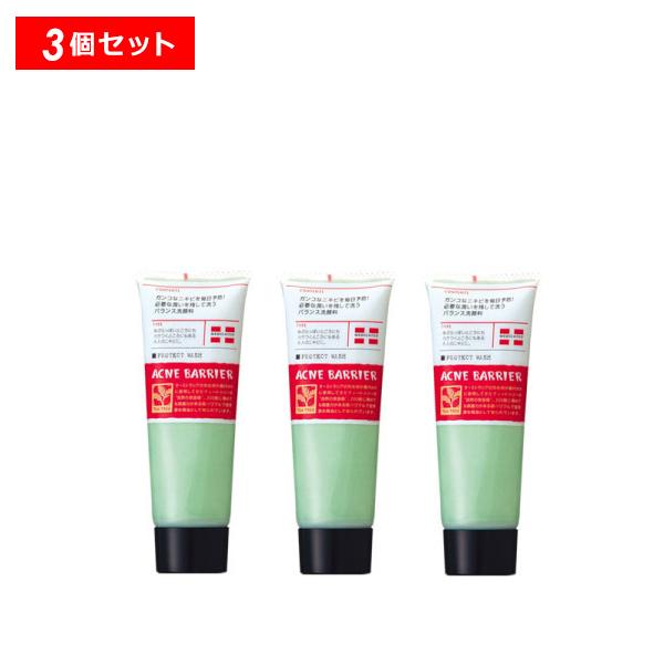 ACNE BARRIER アクネバリア 薬用プロテクトウォッシュ 3個セット アクネバリア洗顔料