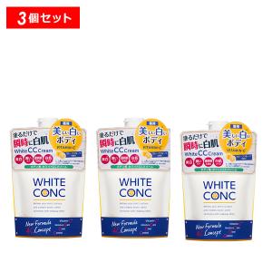 薬用ホワイトコンク ホワイトニングCC CII 3個セット ボディクリーム 医薬部外品 WHITE CONC ホワイトコンク｜kirei-mitsuketa2