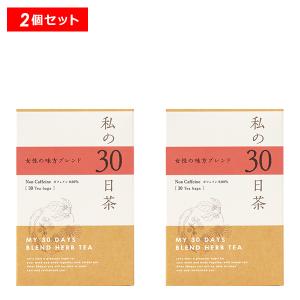 生活の木 私の30日茶 女性の味方ブレンド 30個入 2組セット 生活の木 正規品｜kirei-mitsuketa2