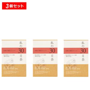 生活の木 私の30日茶 女性の味方ブレンド 30個入 3組セット 生活の木 正規品｜kirei-mitsuketa2