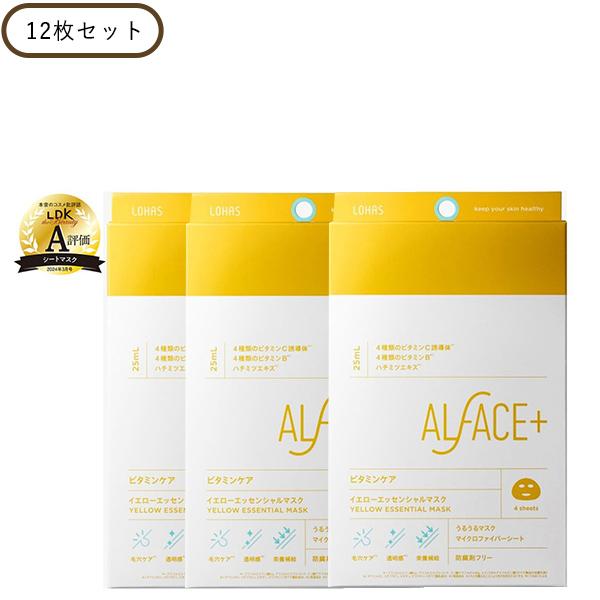 【ポイント5倍】オルフェス イエローエッセンシャルマスク 12枚セット 角層 乾燥 ALFACE+ ...