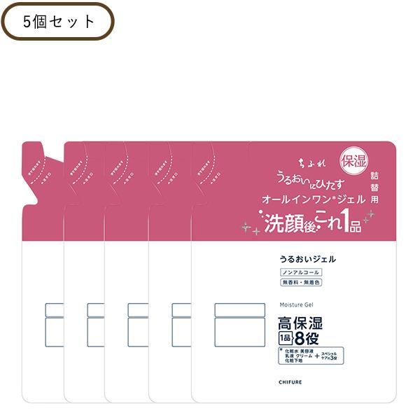 【ポイント5倍】ちふれ ジェル N 詰替 5個 オールインワン 化粧水 美容液 乳液 クリーム 化粧...