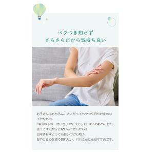 【ポイント10倍】紫外線予報 さらさら UVジ...の詳細画像3