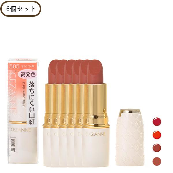 【ポイント5倍】セザンヌ ラスティング リップカラーN 同色6個セット 口紅 リップ CEZANNE...