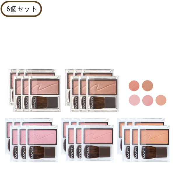 【ポイント5倍】セザンヌ チークブラッシュ 同色6個セット しっとり質感 自然 血色チーク 血色感 ...