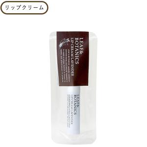 【10％クーポン】リーフ＆ボタニクス リップクリーム ラベンダー  ＬＥＡＦ＆ＢＯＴＡＮＩＣＳ（メール便1通3個まで可）｜kirei-mitsuketa