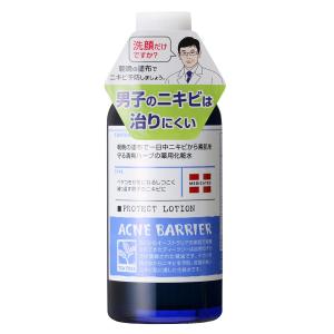 メンズアクネバリア 薬用ローション アクネバリア ACNEBARRIER ギフト可