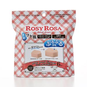 【10％クーポン】ロージーローザ ジェリータッチスポンジ ハウス型 6個入り ROSY ROSA ロ...