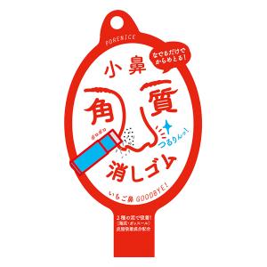 【10％クーポン】ポアナイス 小鼻角質消しゴム｜kirei-mitsuketa