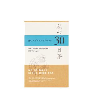 【10％クーポン】生活の木 私の30日茶 蒼のメグスリノキブレンド 30個入  生活の木｜kirei-mitsuketa