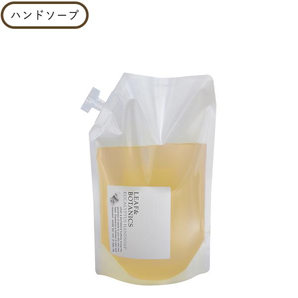 【エントリーでポイント12倍】リーフ&amp;ボタニクス ハンドソープ ユーカリ 詰替 1200ml ギフト...