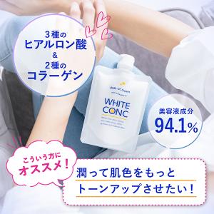 【最大12%クーポン】薬用ホワイトコンク ホワ...の詳細画像3