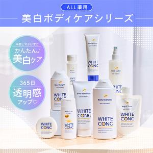 【最大12%クーポン】薬用ホワイトコンク ホワ...の詳細画像5