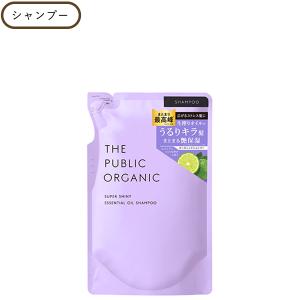 【10％クーポン】ザ パブリック オーガニック スーパーシャイニー シャンプー詰替 精油 洗浄成分 THE PUBLIC ORGANIC 正規品｜kirei-mitsuketa