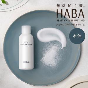ハーバー ミクロフォースクレンジング ( 120ml )/ ハーバー(HABA