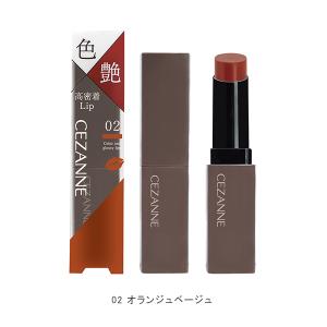 セザンヌ リップカラーシールド リップ 口紅 ...の詳細画像2