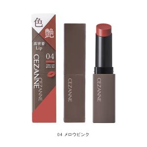 セザンヌ リップカラーシールド リップ 口紅 ...の詳細画像4