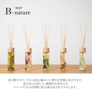 ビーネイチャー リードディフューザー ボタニカ...の詳細画像2