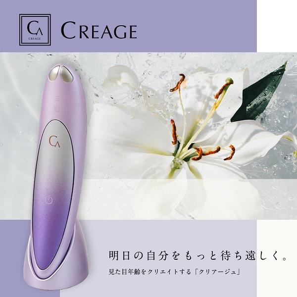 クリアージュ アイリフト プラス CR11V EMS ヒーター 眉間 頬 首筋 CREAGE 正規品