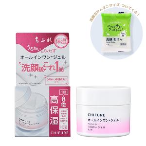 ちふれ（CHIFURE） うるおい ジェル N 3個 オールインワン 化粧水 美容