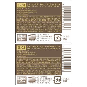 エクセル スキニーリッチシャドウ N 4色パレ...の詳細画像5