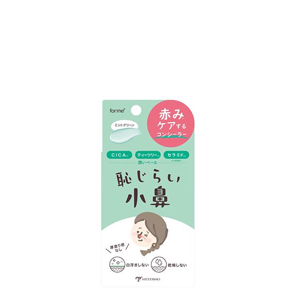 【最大10％クーポン】フォーミィ 恥じらい小鼻ごまかさないクリーム 美容液成分88％配合 厚塗り感な...