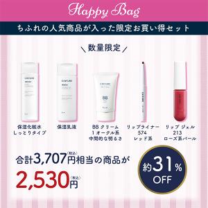 数量限定 ちふれ ハッピーバッグ 26C 5点...の詳細画像2