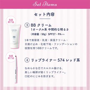 数量限定 ちふれ ハッピーバッグ 26C 5点...の詳細画像4
