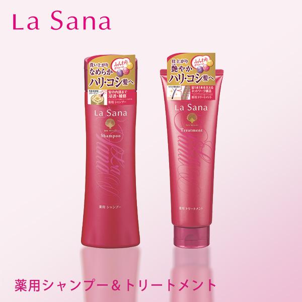 【LINE登録で1,000円クーポン】ラサーナ 薬用 シャンプー&amp;トリートメントセット ヘアケア 医...