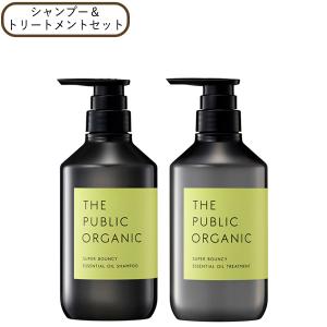 THE PUBLIC ORGANIC（ザ パブリック オーガニック） 《セット販売