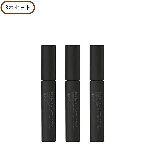 【最大10％クーポン】エテュセ アイエディション マスカラベース 3本 ettusais 正規品 ギ...