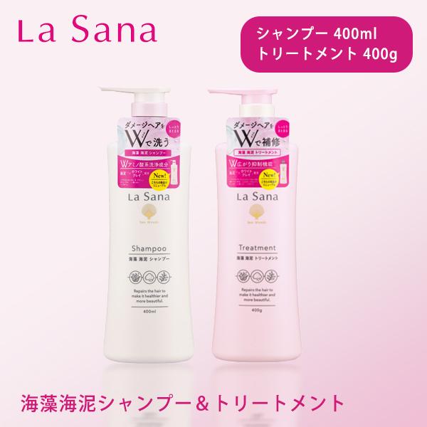 【LINE登録で1,000円クーポン】ラサーナ 海藻海泥シャンプー トリートメント ポンプ 400m...