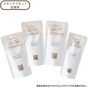 【最大10%クーポン】肌をうるおす スキンケアセット 詰替 Mマーク 松山油脂 正規品 ギフト可