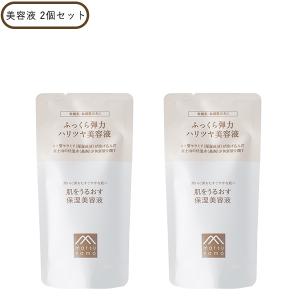 肌をうるおす 保湿美容液 詰替 2個 Mマーク 保湿 スキンケア 松山油脂 正規品 ギフト可