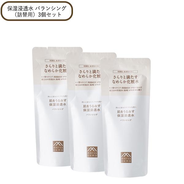【エントリーでポイント12倍】肌をうるおす 保湿浸透水 バランシング 詰替 3個 保湿 スキンケア ...