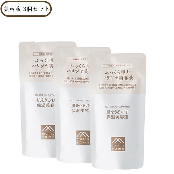【最大10%クーポン】肌をうるおす 保湿美容液 詰替 3個 保湿 スキンケア Mマーク 松山油脂 正...