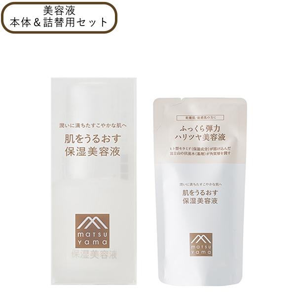 【最大10%クーポン】肌をうるおす保湿美容液&amp;詰替 保湿 スキンケア Mマーク 松山油脂 正規品 ギ...