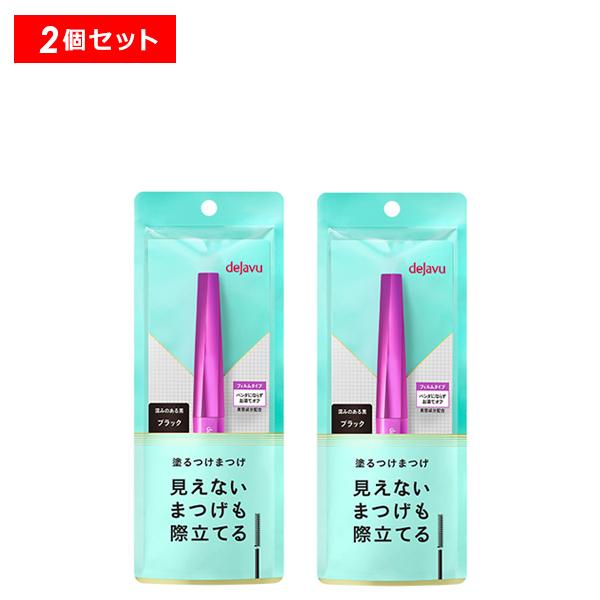 【最大10%クーポン】デジャヴュ ラッシュアップ 2個セット dejavu 正規品 ギフト可