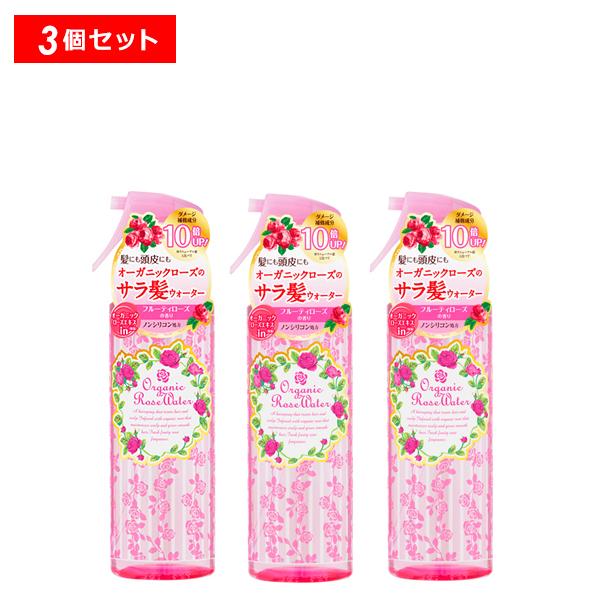 【最大10%クーポン】オーガニックヘアケア オーガニックローズヘアウォーター 3個 ギフト可