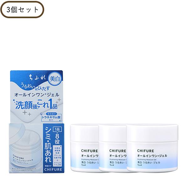 【最大13%クーポン】ちふれ 美白 ジェル N 3個 しっとり 肌あれ 乾燥 1品8役 医薬部外品 ...