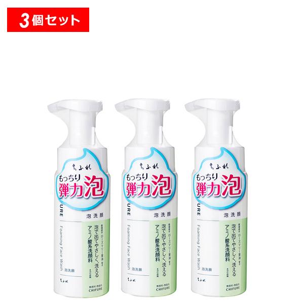 【最大10%クーポン】ちふれ 洗顔 3個弾力泡系 正規品 ギフト可