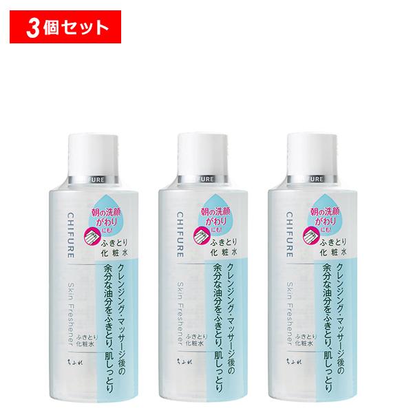 【最大10%クーポン】ちふれ ふきとり 化粧水 3個 しっとり 保湿 正規品 ギフト可
